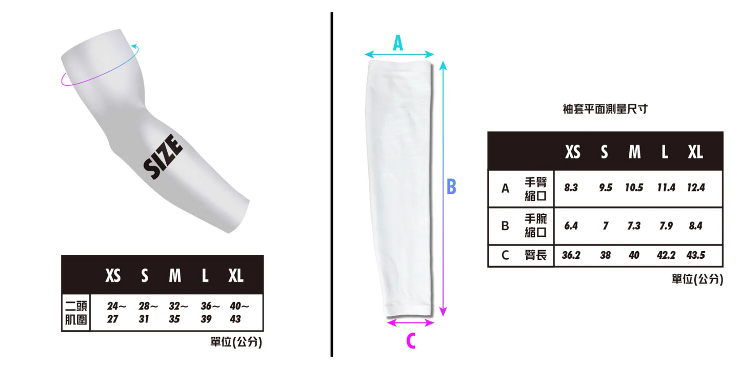 [Fizz Soda] Dri-fit Shooter Sleeve